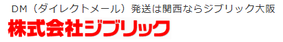 株式会社ジブリック